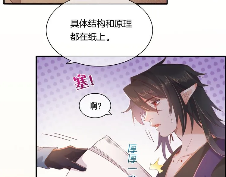 第34话 报复 第13页