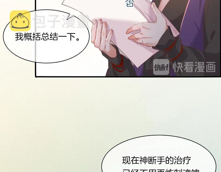 第34话 报复 第14页