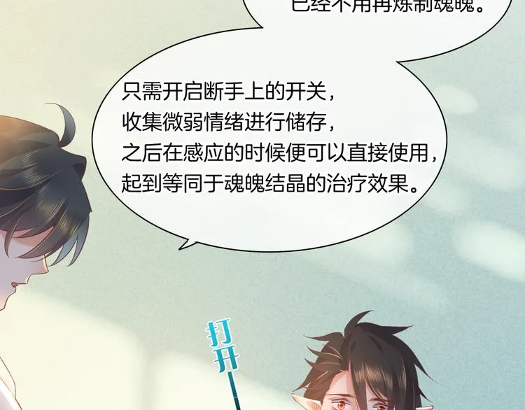第34话 报复 第15页