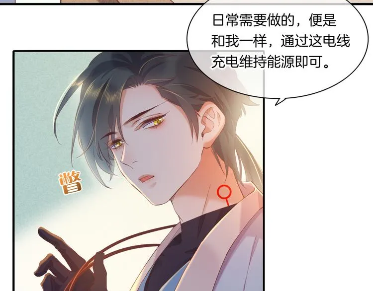 第34话 报复 第17页