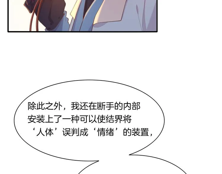 第34话 报复 第18页