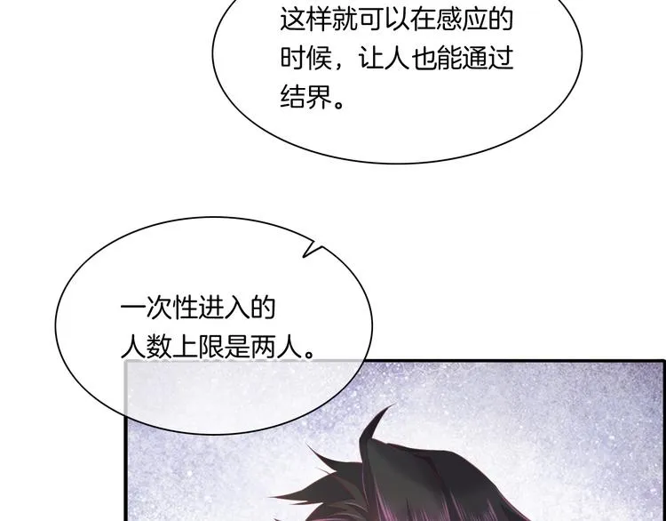 第34话 报复 第19页