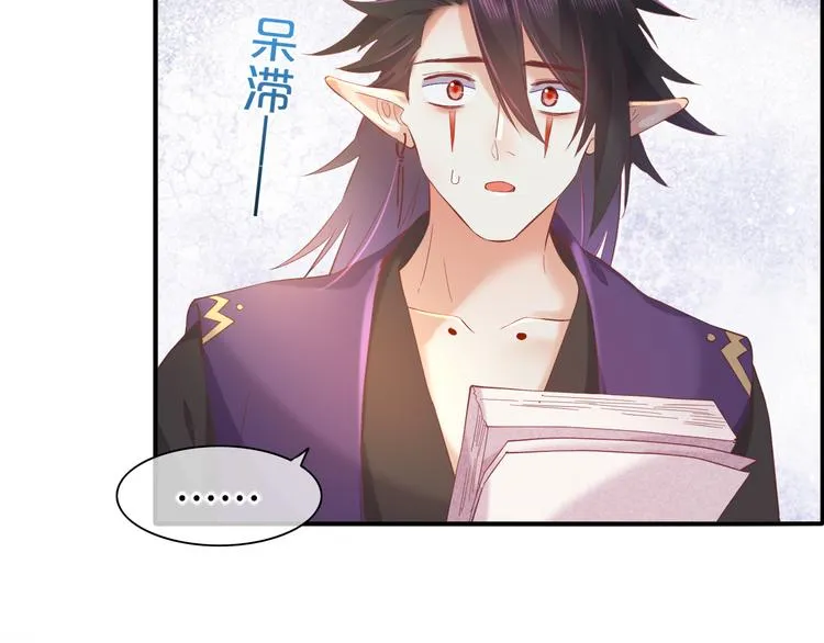 第34话 报复 第20页