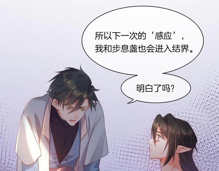 第34话 报复 第22页