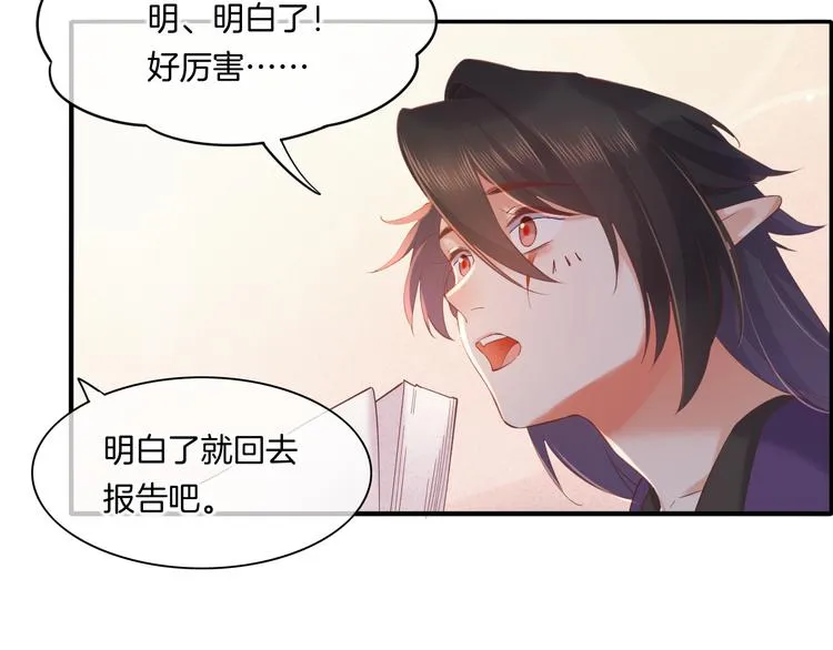 第34话 报复 第24页