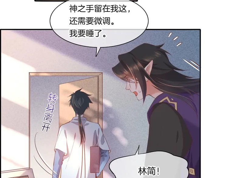 第34话 报复 第26页