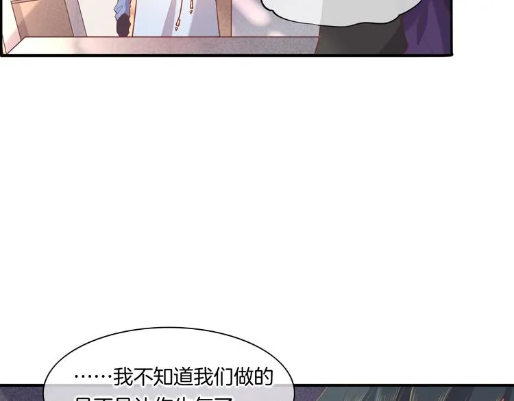 第34话 报复 第27页