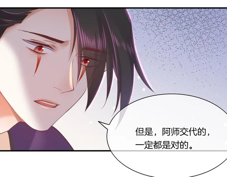 第34话 报复 第29页