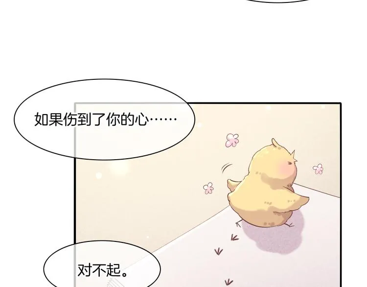 第34话 报复 第30页