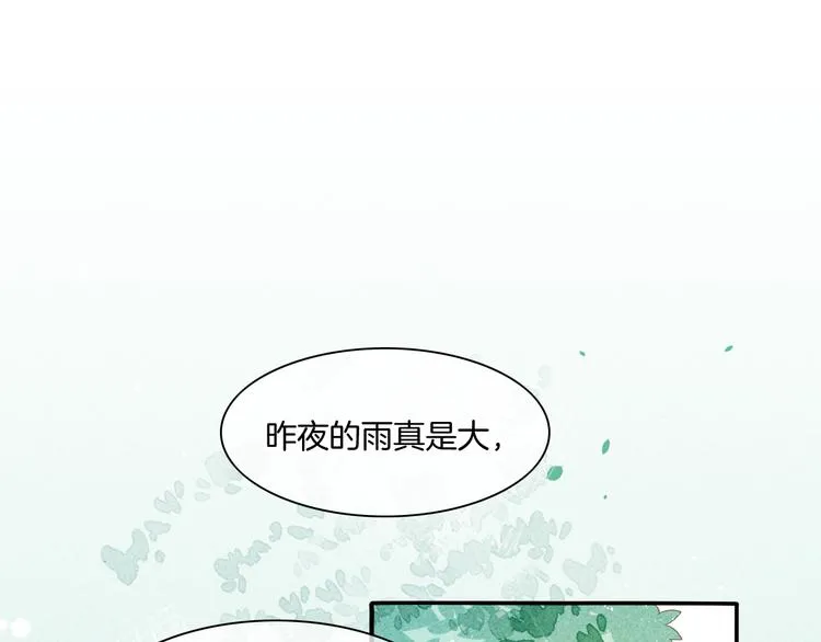 第34话 报复 第36页