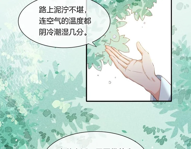 第34话 报复 第37页