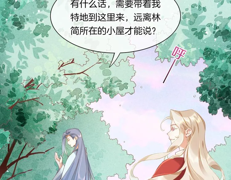 第34话 报复 第38页