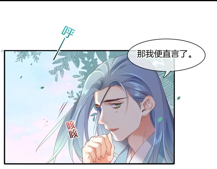 第34话 报复 第40页