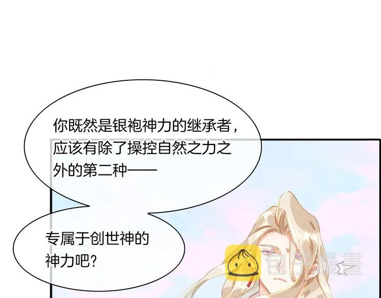 第34话 报复 第41页