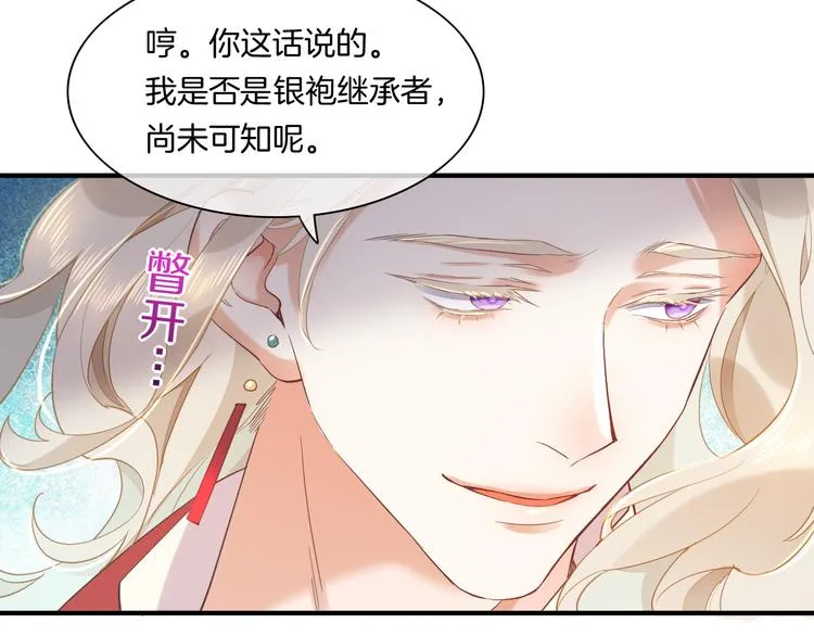 第34话 报复 第43页
