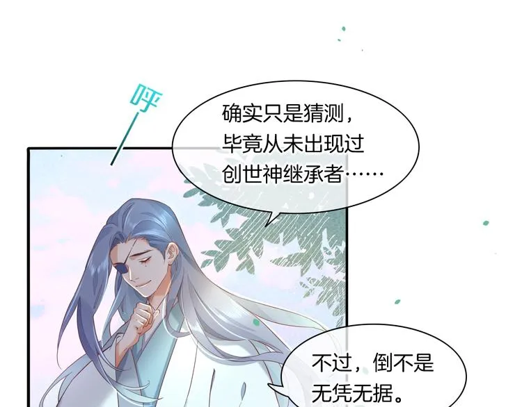 第34话 报复 第44页