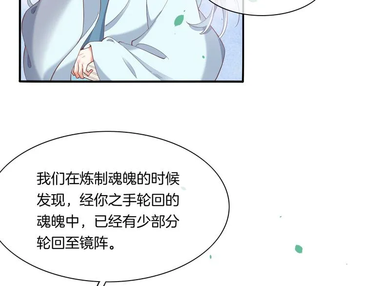 第34话 报复 第45页