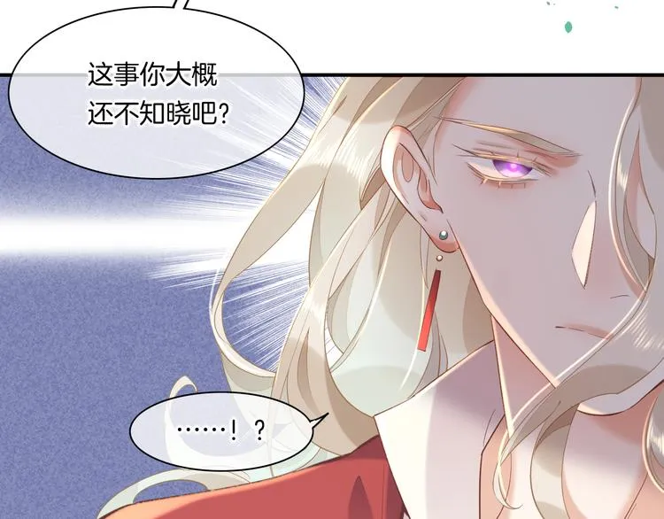 第34话 报复 第46页