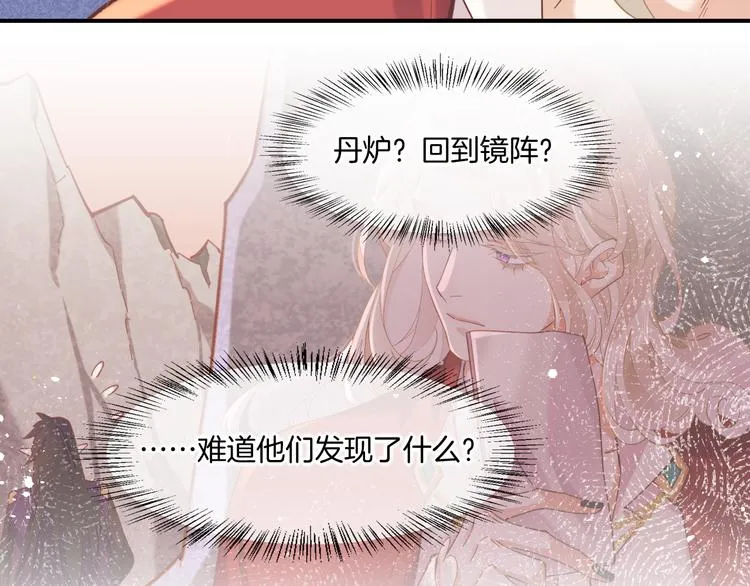 第34话 报复 第47页