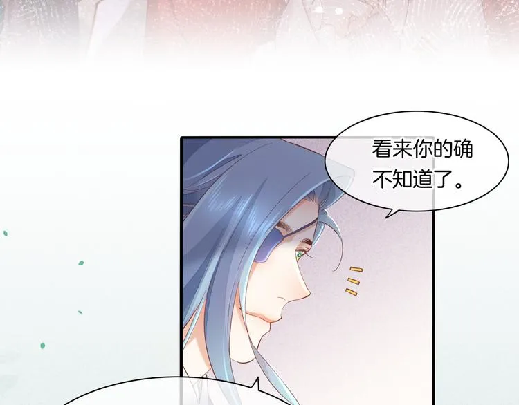 第34话 报复 第48页