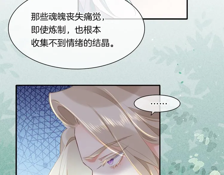 第34话 报复 第49页