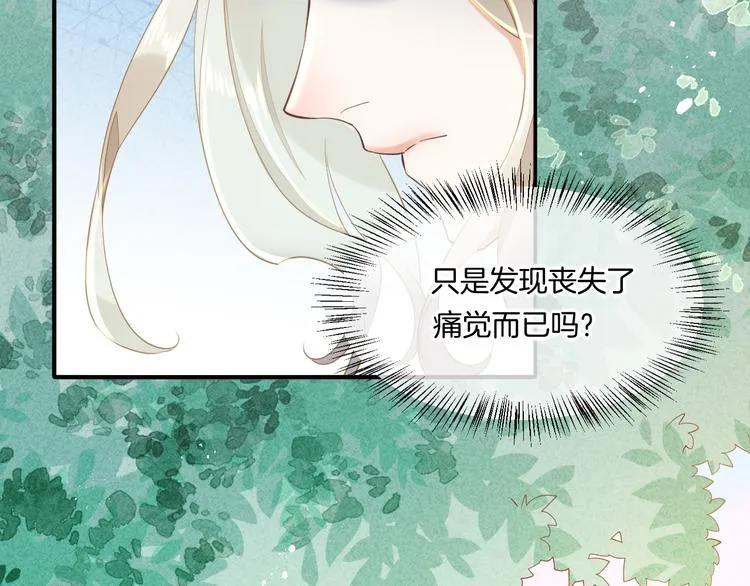 第34话 报复 第50页