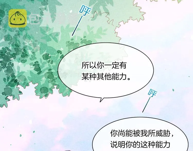 第34话 报复 第51页