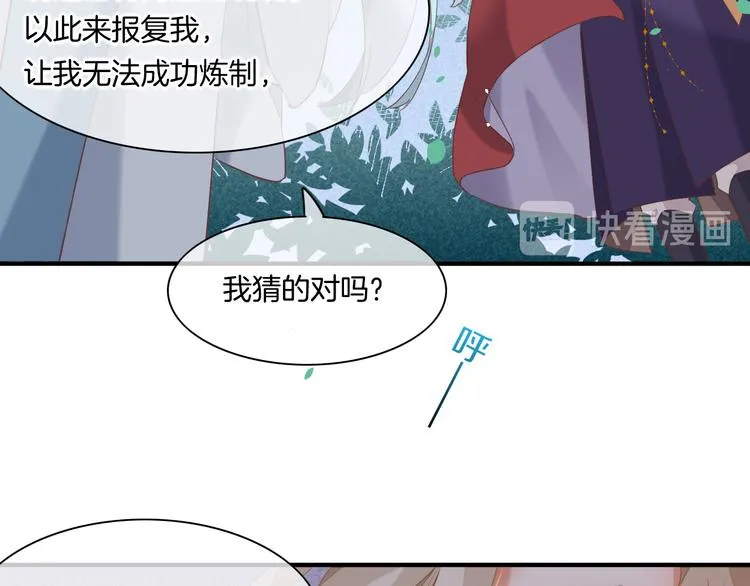 第34话 报复 第53页