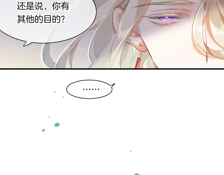 第34话 报复 第54页
