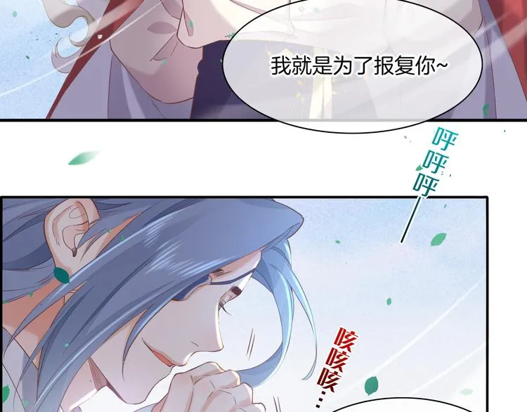 第34话 报复 第57页