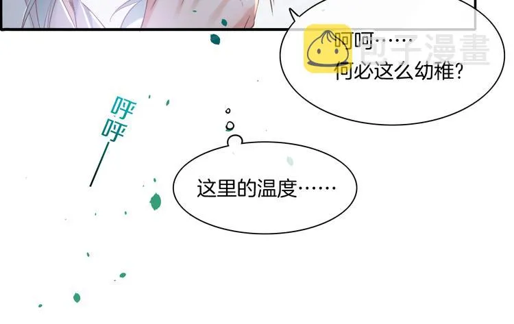 第34话 报复 第58页