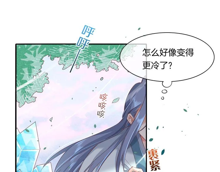 第34话 报复 第59页