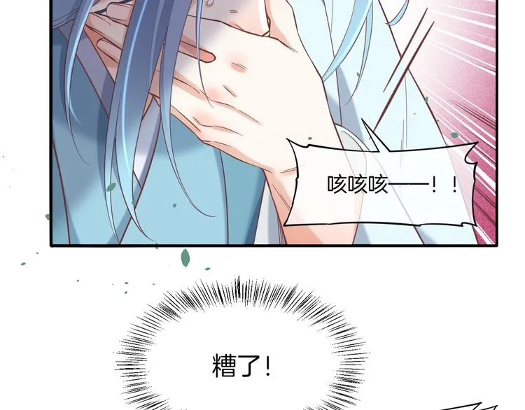 第34话 报复 第61页