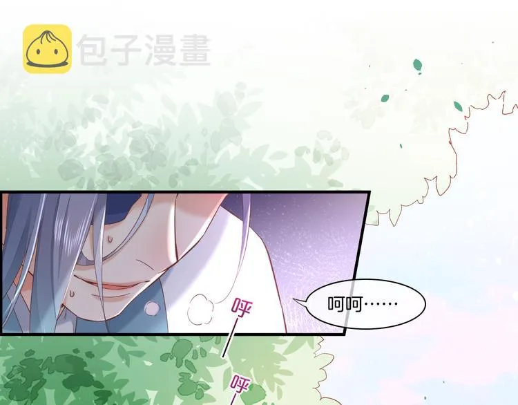 第34话 报复 第74页