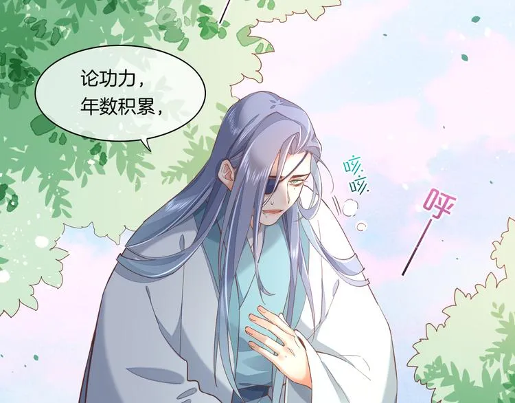 第34话 报复 第75页