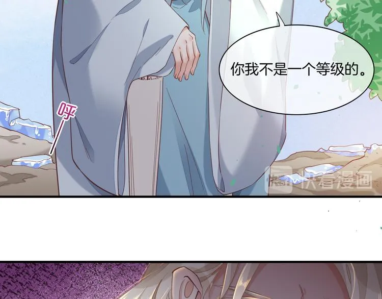 第34话 报复 第76页