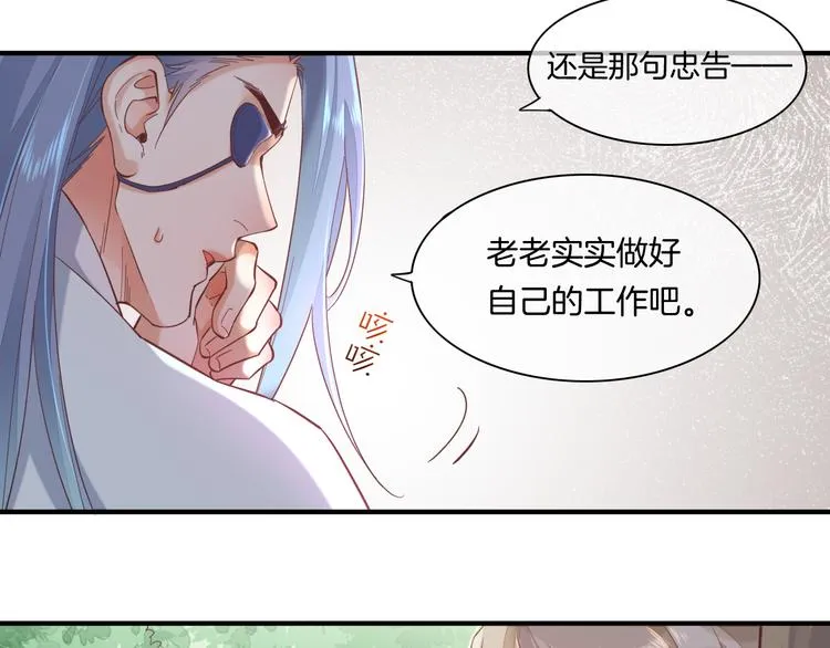 第34话 报复 第80页