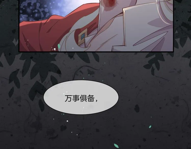 第34话 报复 第86页