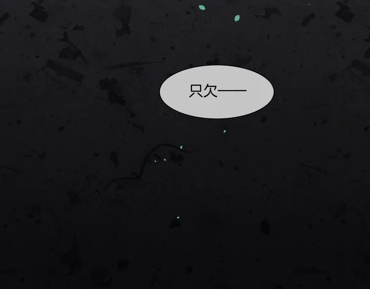第34话 报复 第87页