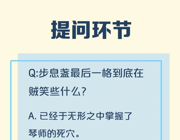 第34话 报复 第89页