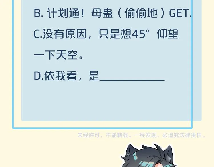 第34话 报复 第90页
