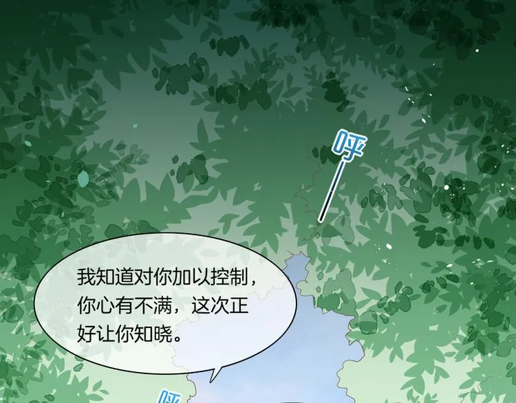 第35话 魂生花（上） 第1页