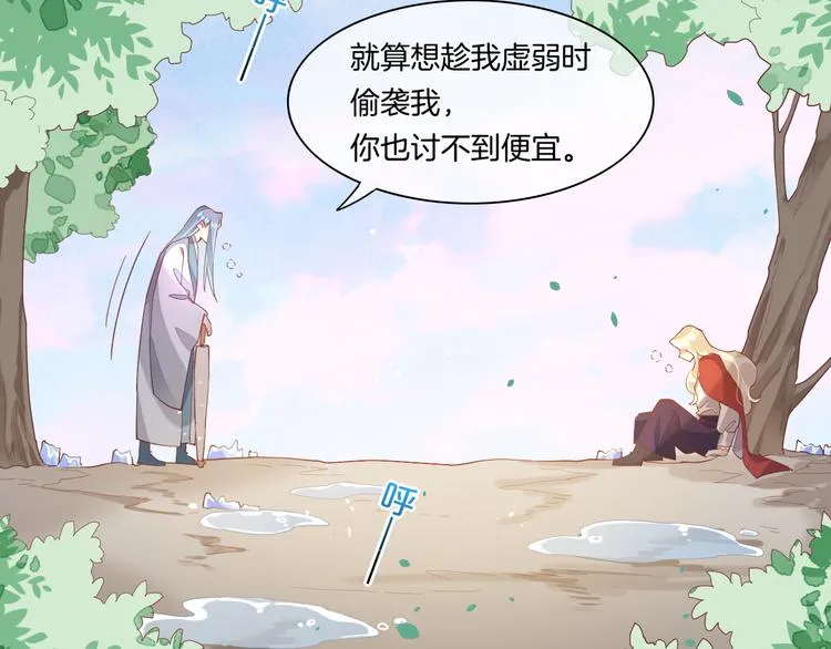 第35话 魂生花（上） 第2页