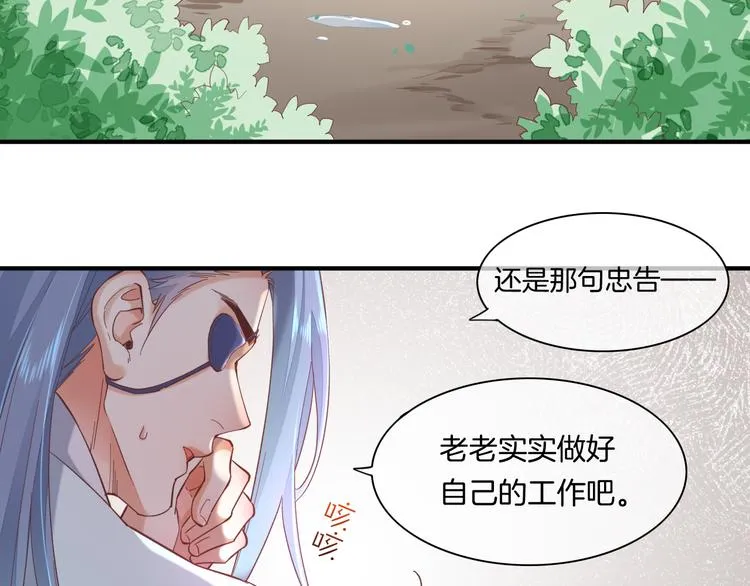 第35话 魂生花（上） 第3页