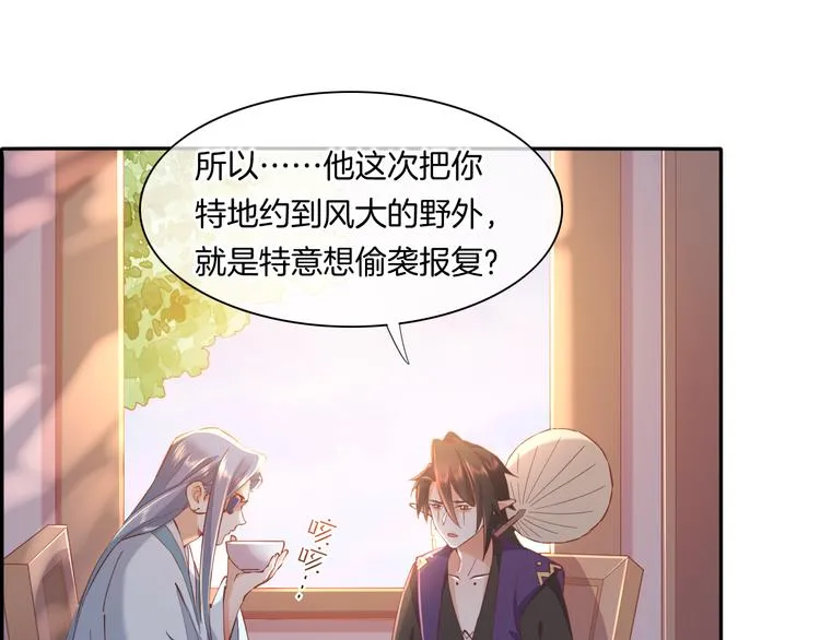 第35话 魂生花（上） 第11页