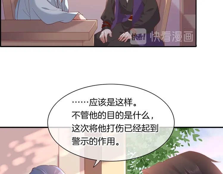 第35话 魂生花（上） 第12页