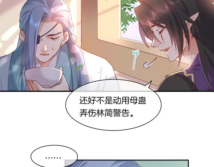 第35话 魂生花（上） 第13页