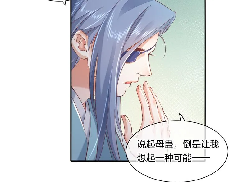 第35话 魂生花（上） 第14页