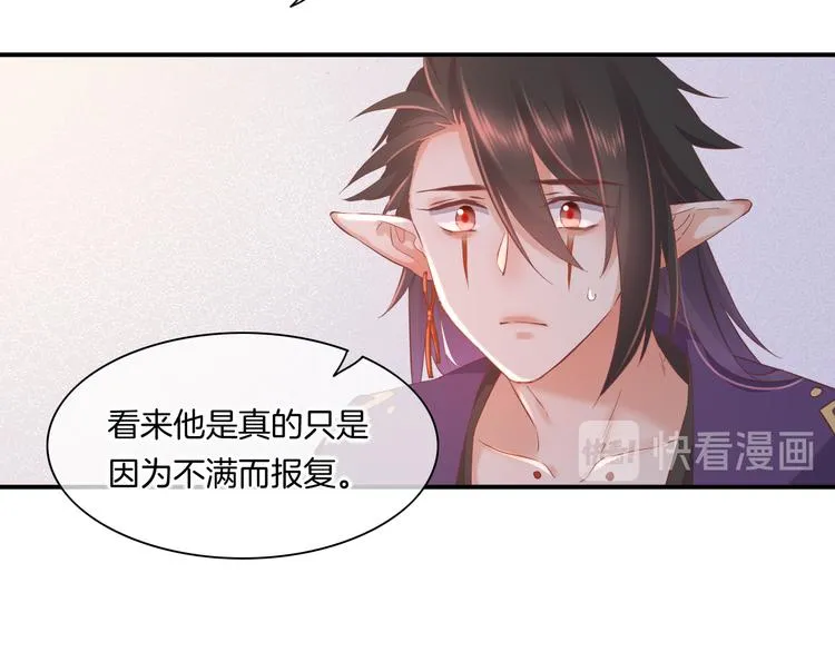 第35话 魂生花（上） 第18页