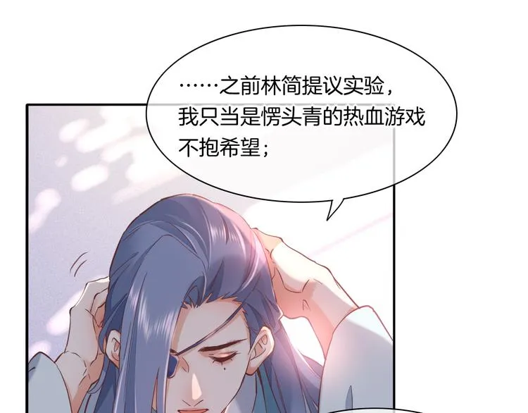 第35话 魂生花（上） 第19页